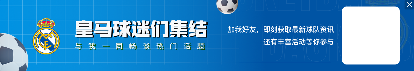 自洲际杯决赛后，维尼修斯连续4场比赛没有取得进球